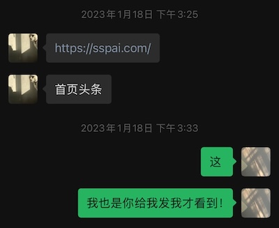 朋友告诉我上了少数派首页